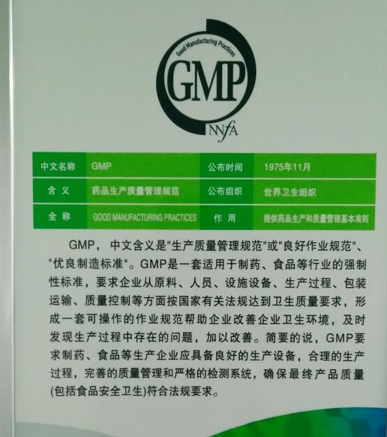 信邦生物科技生產車間的GMP標準